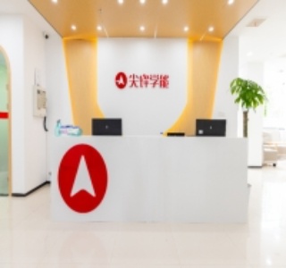濮阳尖峰教育